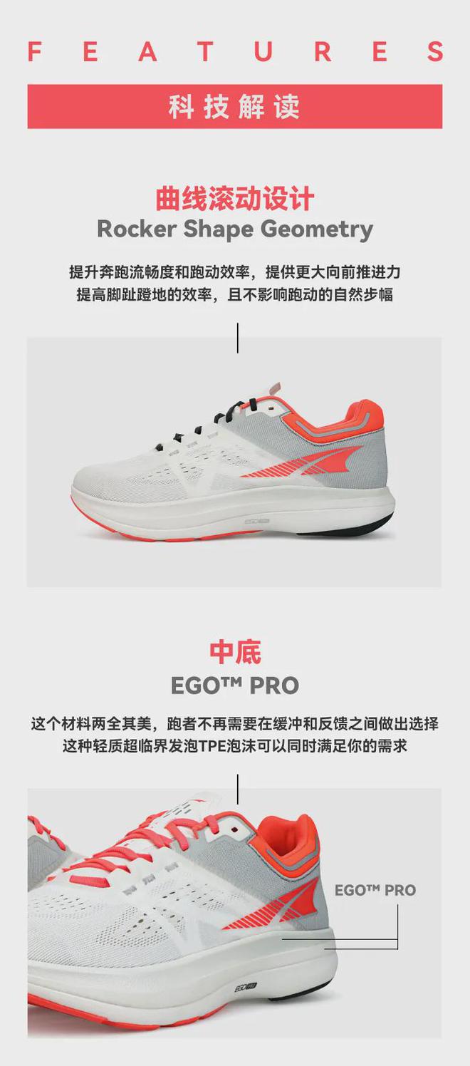 中国跑者的altra马拉松跑鞋五折特惠！b体育入口让脚趾住上大house！更适合