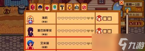 物语复婚方法-复婚方法介绍bsport体育网站星露谷(图4)