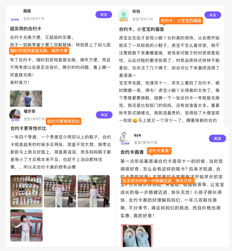 浦合约卡成为妈妈们的囤货首选必一运动双十一购物热潮基诺(图4)