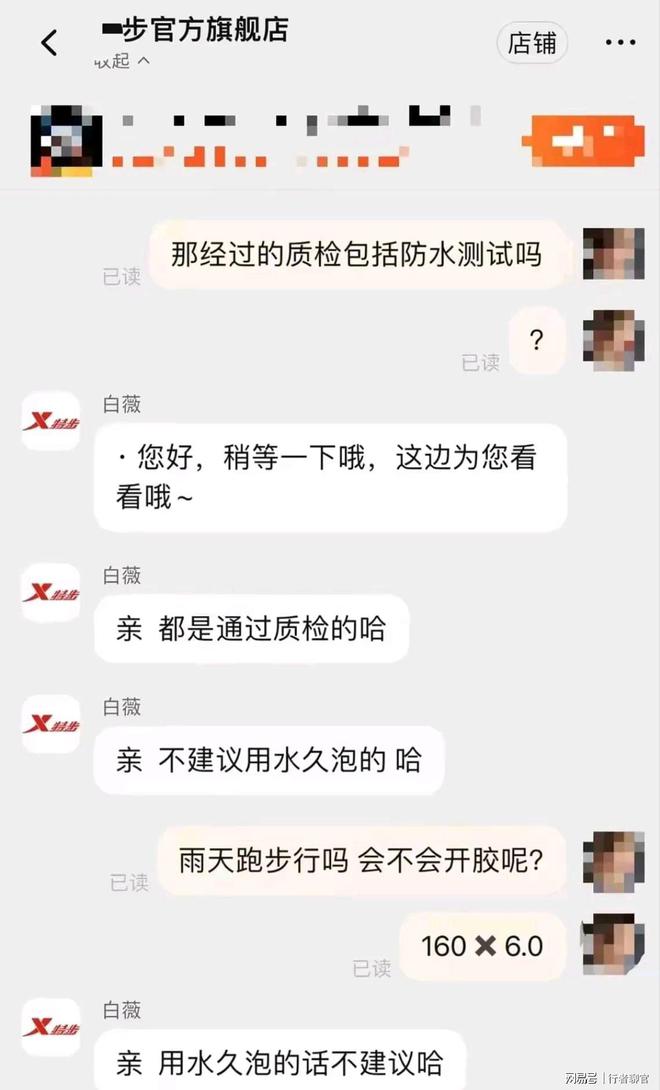 光脚跑网友：同款掉底 鞋子质量被质疑必一体育网站女子跑全马鞋子掉底被迫(图4)