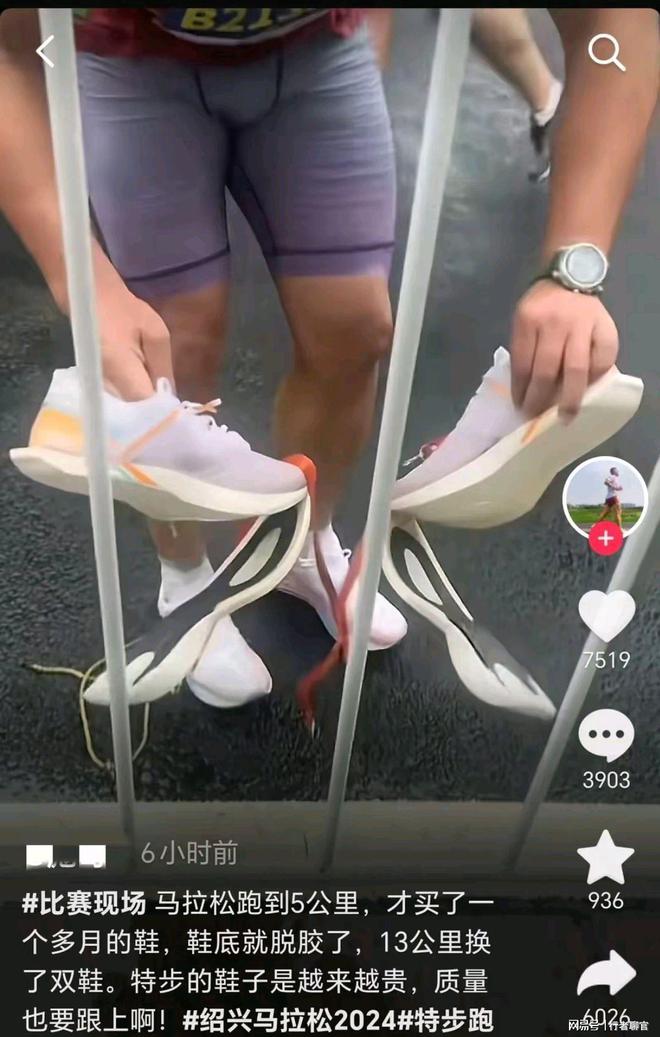 光脚跑网友：同款掉底 鞋子质量被质疑必一体育网站女子跑全马鞋子掉底被迫(图2)