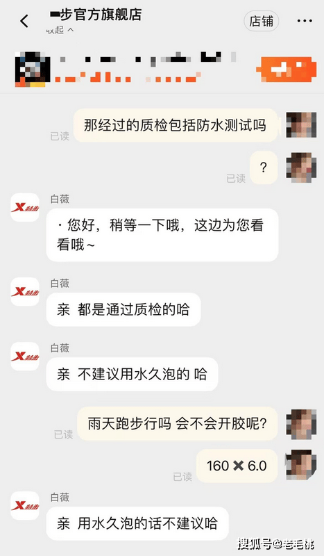胶赤脚完赛！特步：三包期限90天不建议久泡Bsport体育最新网址女子跑全马鞋子脱(图5)