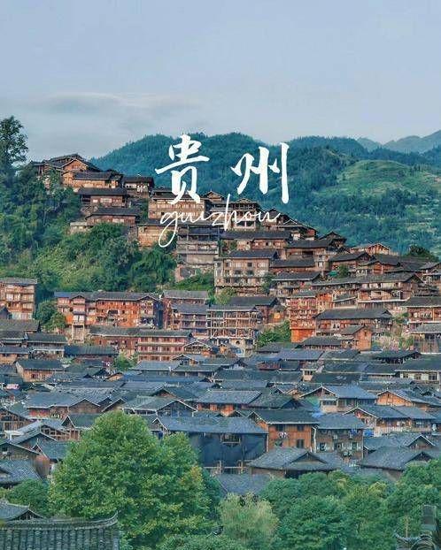 之旅怎么安排选择贵州最佳旅行社策划4日程Bsport体育最新网址四天三晚的贵州(图1)