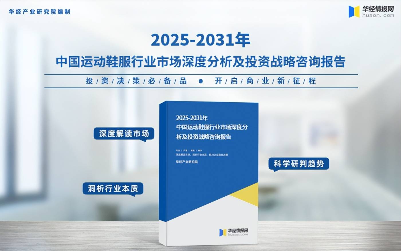 运动鞋服市场规模、相关政策及市场格局bsport体育入口2025年中国(图4)