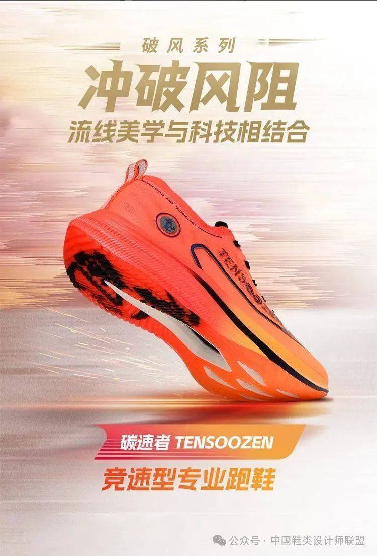 鞋市场的质量与科技竞争B—sports必一跑(图2)