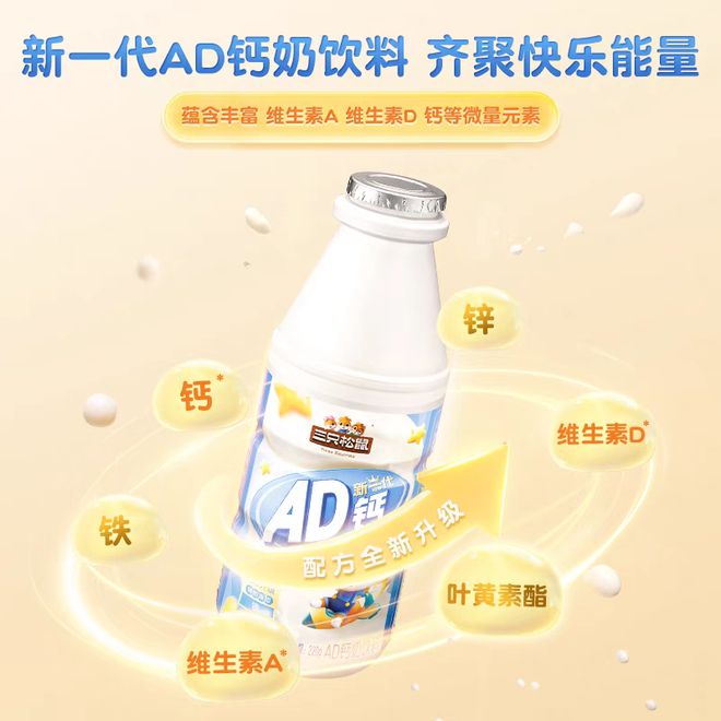 松鼠等品牌围剿娃哈哈AD钙奶品类陷入混战