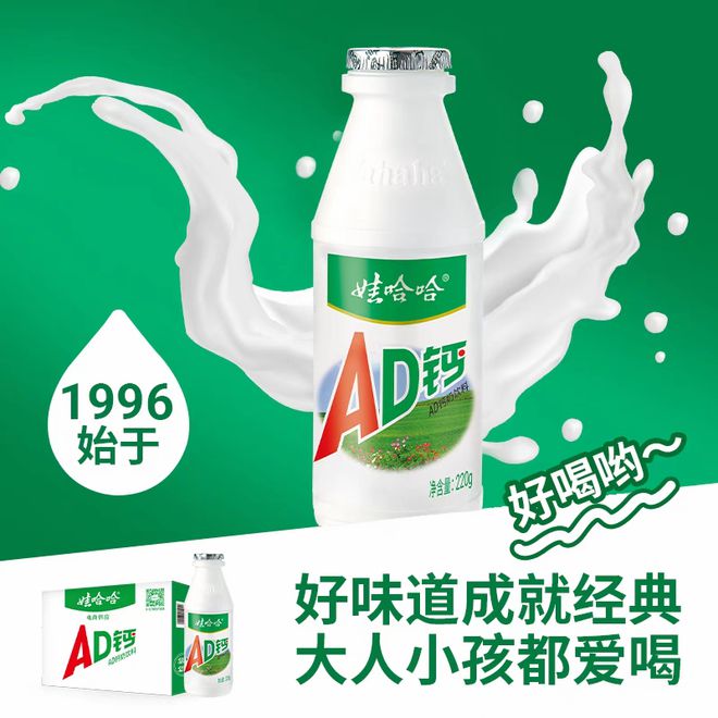 松鼠等品牌围剿娃哈哈AD钙奶品类陷入混战bsport体育入口乐百氏、李子园、三只(图2)