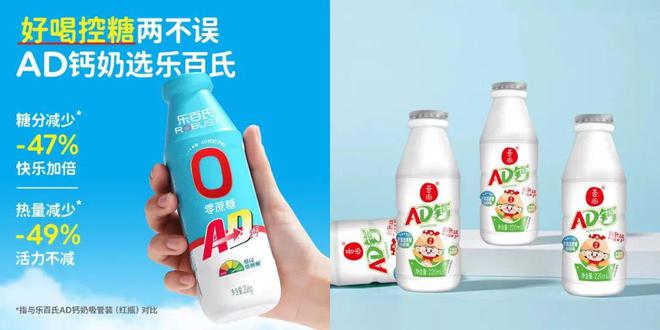 松鼠等品牌围剿娃哈哈AD钙奶品类陷入混战bsport体育入口乐百氏、李子园、三只(图9)