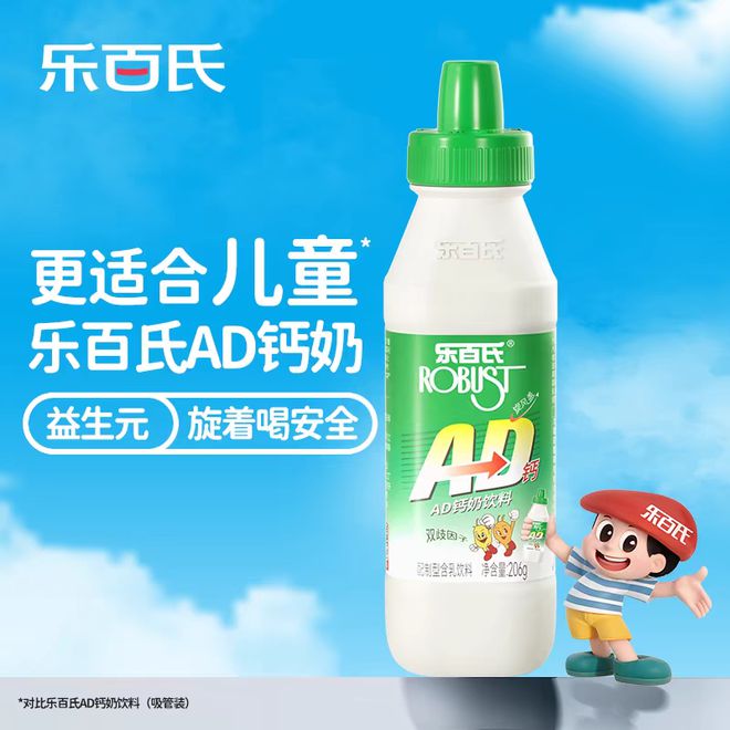 松鼠等品牌围剿娃哈哈AD钙奶品类陷入混战bsport体育入口乐百氏、李子园、三只(图7)