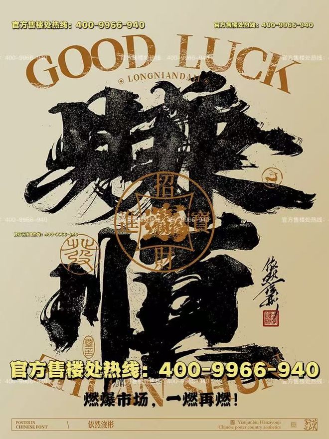 楼处发布：潮汐年轮蚀珐琅深安门环叩星篆bsport体育™️ꦿ℘深业深安上居售(图5)