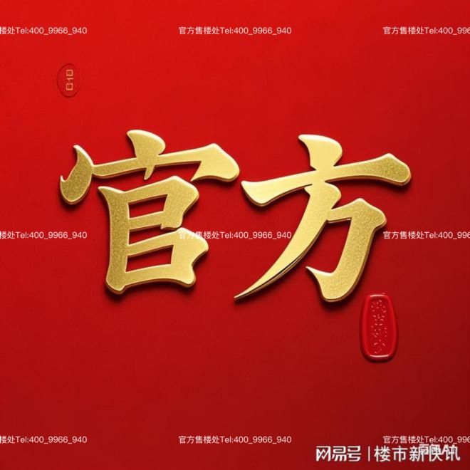楼处发布：潮汐年轮蚀珐琅深安门环叩星篆bsport体育™️ꦿ℘深业深安上居售(图2)