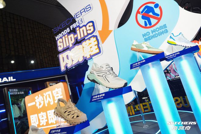录斯凯奇“舒适”到底bsports网站登(图6)