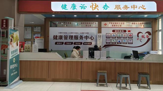学规范开展人流诊疗守护女性健康新希望B—sports必一鹤壁爱民医院：科
