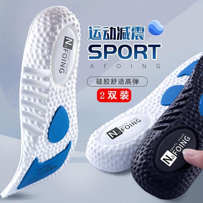！这7款软弹防臭鞋垫让你站军姿如履平地必一b体育app网页版登录军训季必备