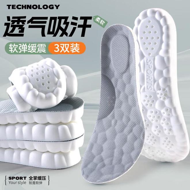 ！这7款软弹防臭鞋垫让你站军姿如履平地必一b体育app网页版登录军训季必备(图5)