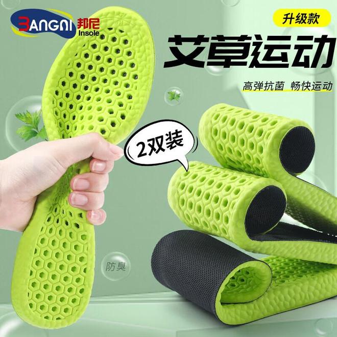 ！这7款软弹防臭鞋垫让你站军姿如履平地必一b体育app网页版登录军训季必备(图8)