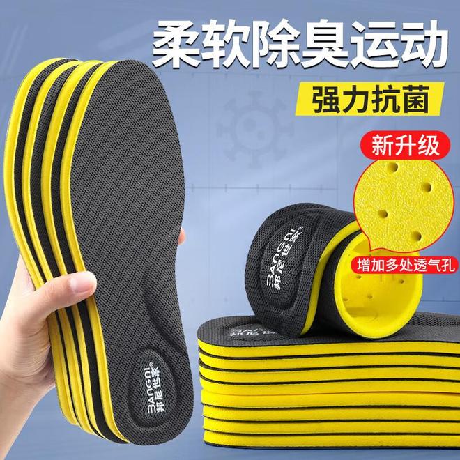 ！这7款软弹防臭鞋垫让你站军姿如履平地必一b体育app网页版登录军训季必备(图10)