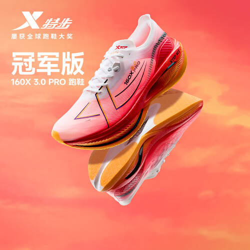 级跑鞋推荐提升你的运动表现错过就亏了！必